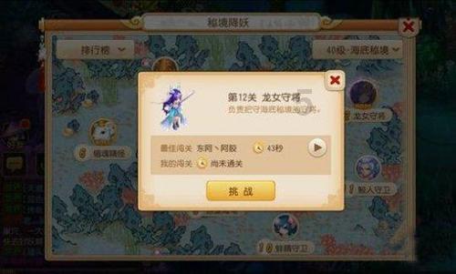 以撒的结合：胎衣