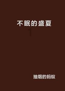彩色夏天