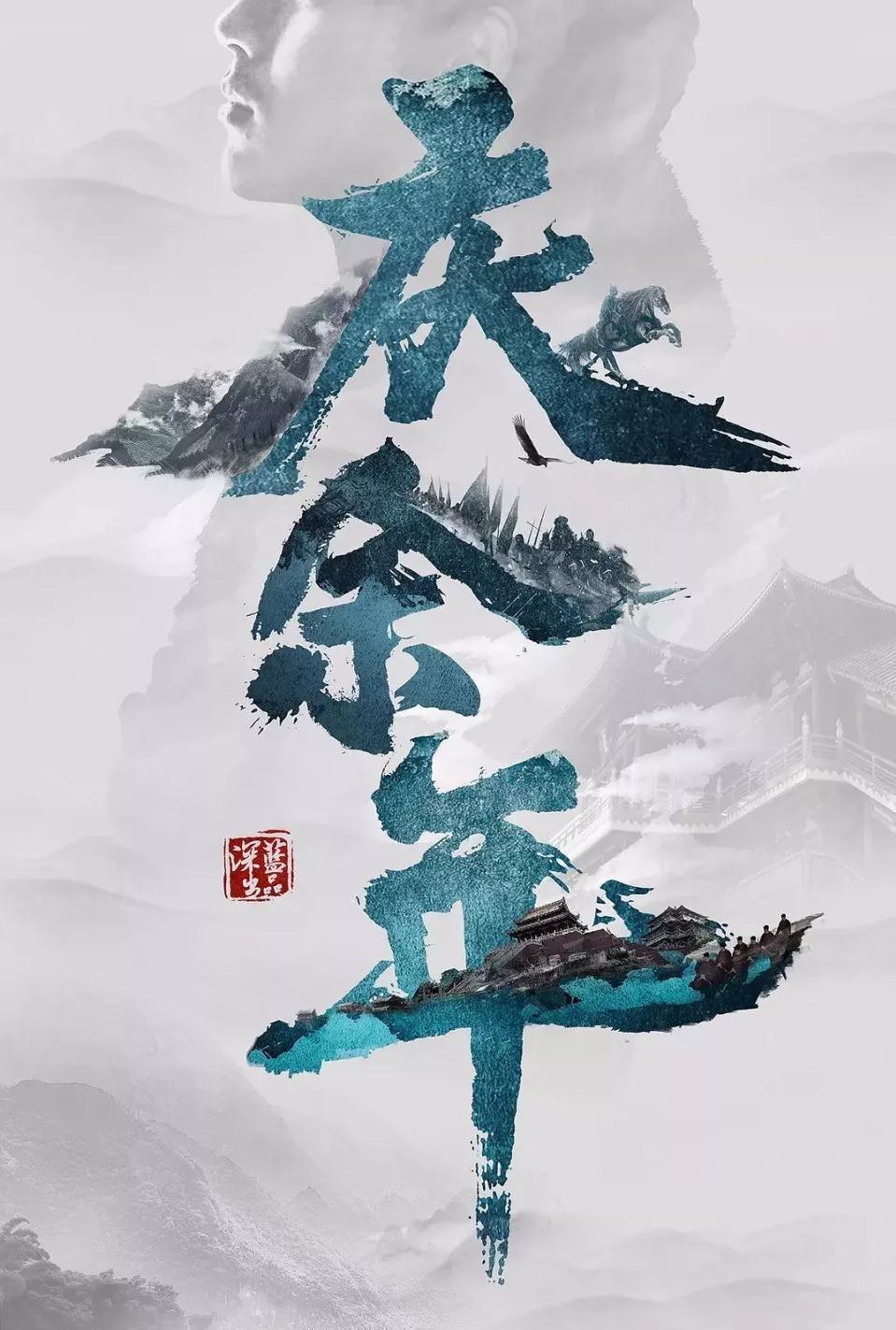 过气英雄