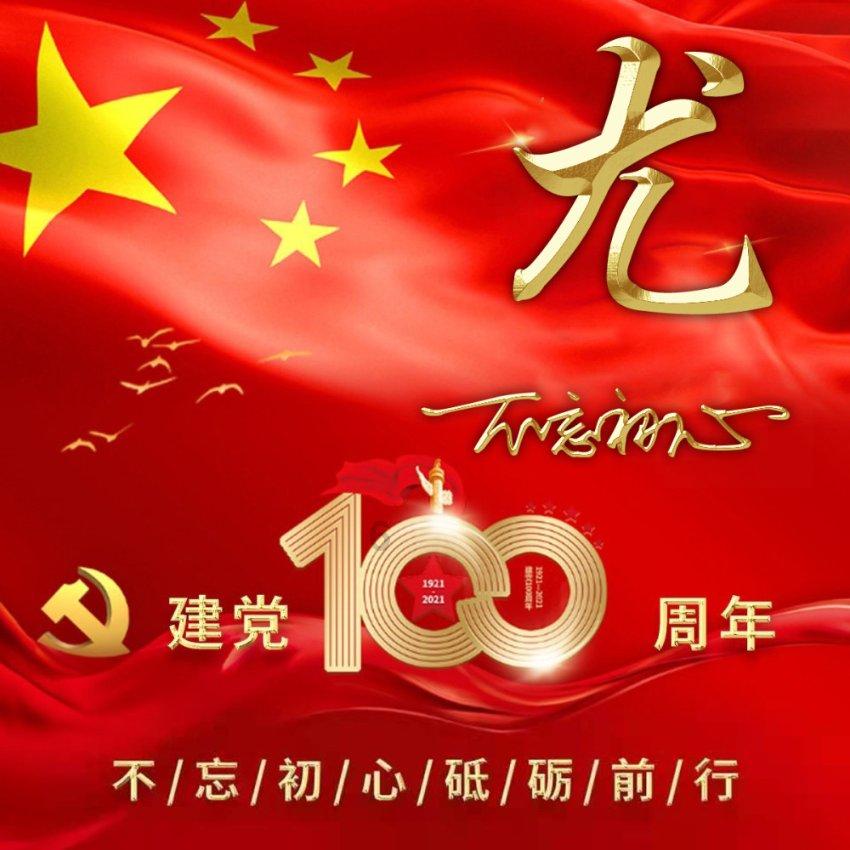 洛河发电公司：职工快闪唱新年 歌声嘹亮颂祖国