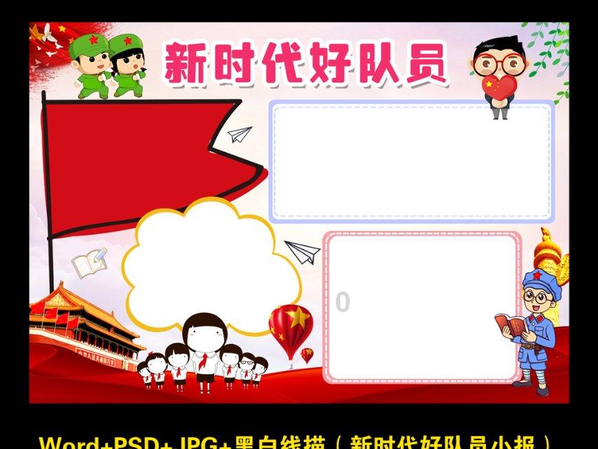 TA:曼联向雷恩付2490万镑助拉特克利夫收购球队