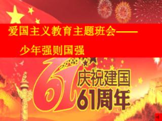 斯拉格精灵战争