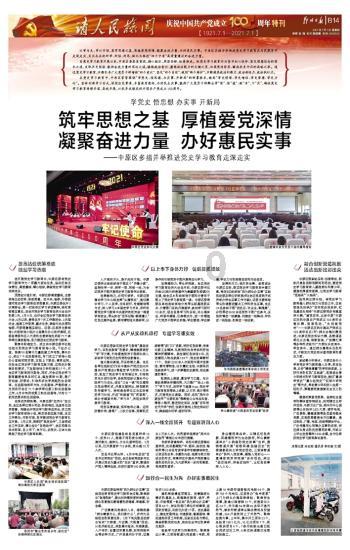 【生活提示】太原植物园科普导览功能上线