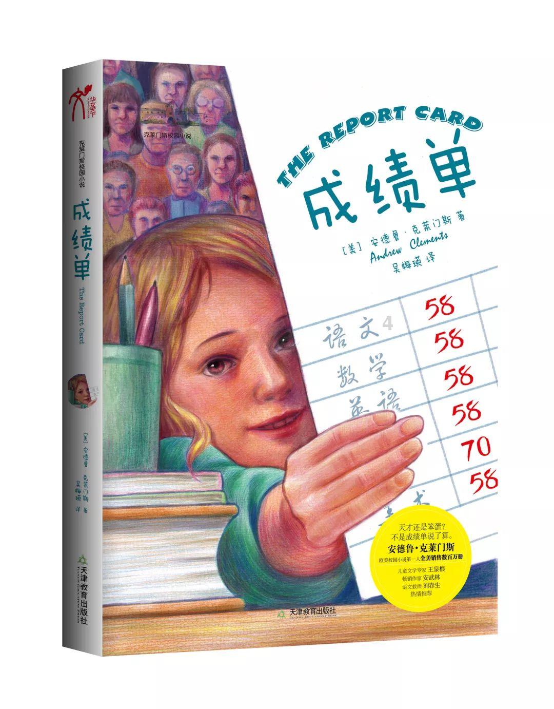 逃出诡异的塔楼
