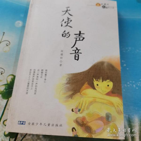 救援小孔雀